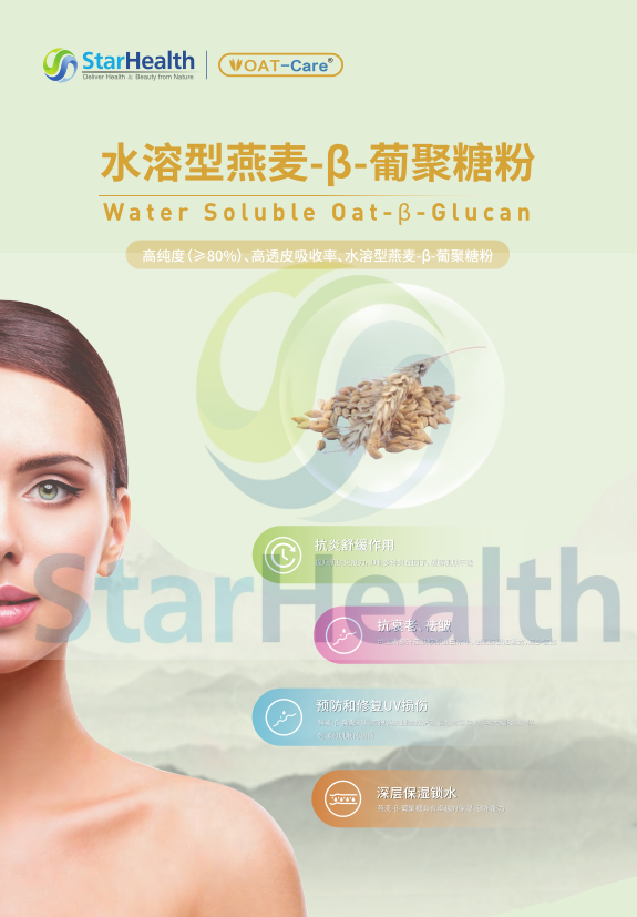 燕麦β葡聚糖 - Oat-β-Glucan